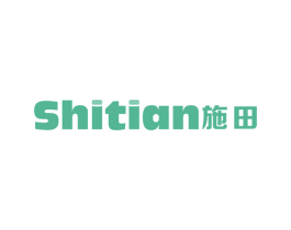 施田 商标图样
