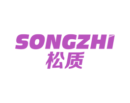 松质 商标图样