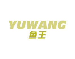鱼王 商标图样