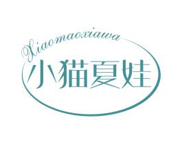 小猫夏娃 商标图样