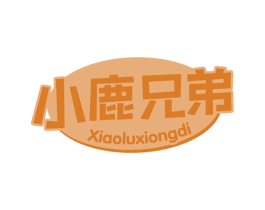 小鹿兄弟 商标图样