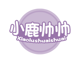 小鹿帅帅 商标图样