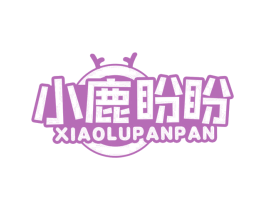小鹿盼盼 商标图样