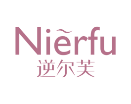 逆尔芙 商标图样