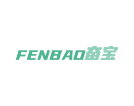 奋宝 商标图样