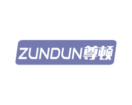 尊顿 商标图样