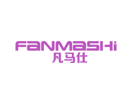 凡马仕 商标图样