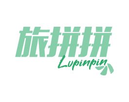 旅拼拼 商标图样