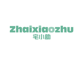 宅小助 商标图样