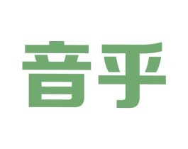 音乎 商标图样