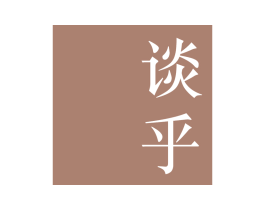 谈乎 商标图样