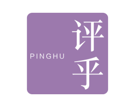 评乎 商标图样