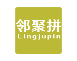 邻聚拼 LINGJUPIN 商标图样