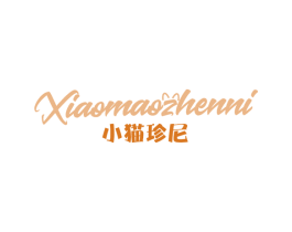 小猫珍尼 商标图样