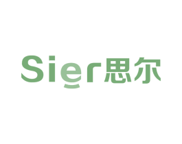 思尔 商标图样
