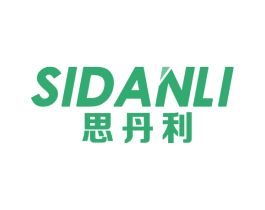 思丹利 商标图样