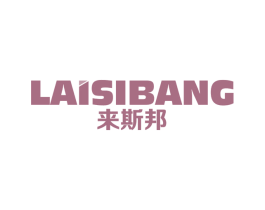 来斯邦 商标图样
