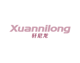 轩尼龙 商标图样