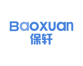 保轩 商标图样