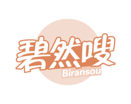碧然嗖 商标图样