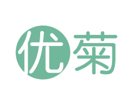 优菊 商标图样