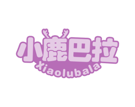 小鹿巴拉 商标图样