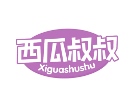 西瓜叔叔 商标图样
