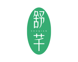 舒芊 商标图样
