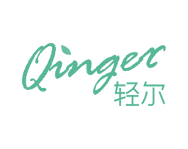 轻尔 商标图样