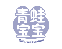 青蛙宝宝 商标图样