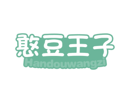 憨豆王子 商标图样