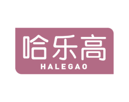 哈乐高 商标图样
