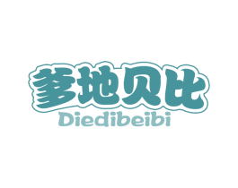爹地贝比 商标图样