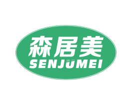 森居美 商标图样
