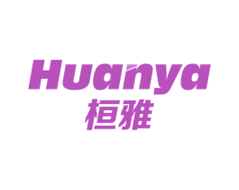 桓雅 商标图样