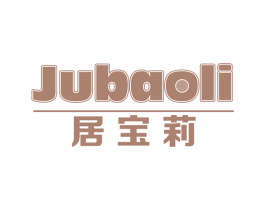 居宝莉 商标图样