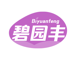 碧园丰 商标图样