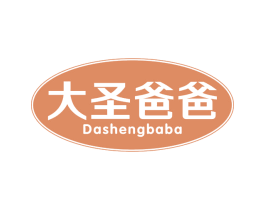 大圣爸爸 商标图样