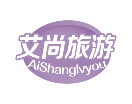 艾尚旅游 商标图样