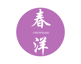春洋 商标图样