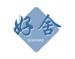 好舍 商标图样