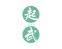 起武 商标图样