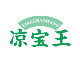 凉宝王 商标图样