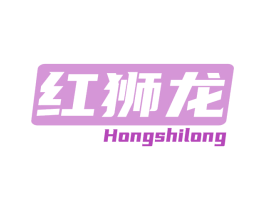 红狮龙 商标图样