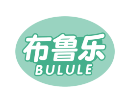 布鲁乐 商标图样