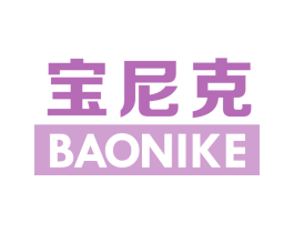 宝尼克 商标图样