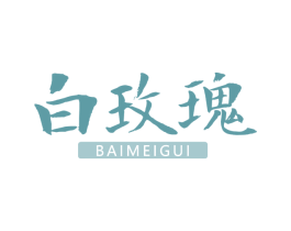 白玫瑰 商标图样