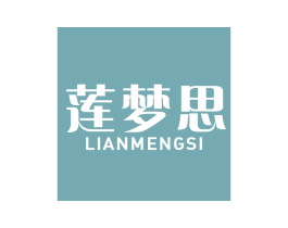 莲梦思 商标图样