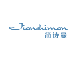 简诗曼 商标图样