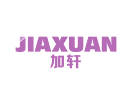加轩 商标图样